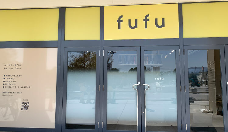 ヘアカラー専門店 fufu イオン長浜店