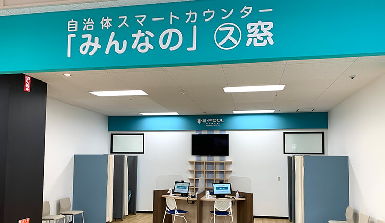 S-POOL Glocal 長浜オフィス